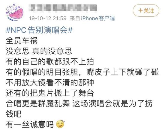 今晚的集体假唱,电到我了