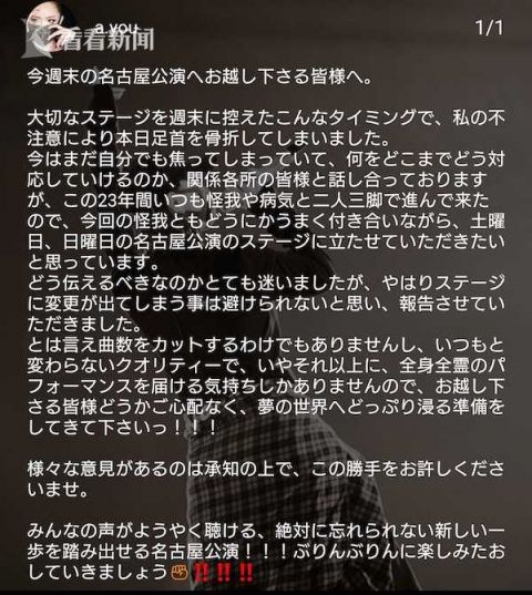 知名歌手突发休克被送医演唱会取消 手机新浪网