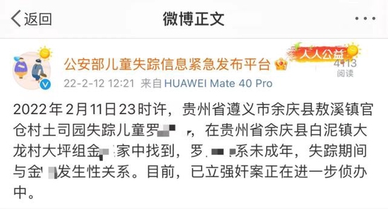 13岁女孩走失和男子发生关系警方 已立案 手机新浪网