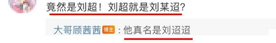 吴亦凡都美竹事件里的刘某迢是谁 刘某迢真实姓名照片是哪里人个人资料介绍