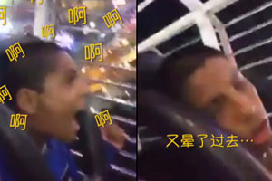 男孩坐过山车晕过去 醒来又晕过去...