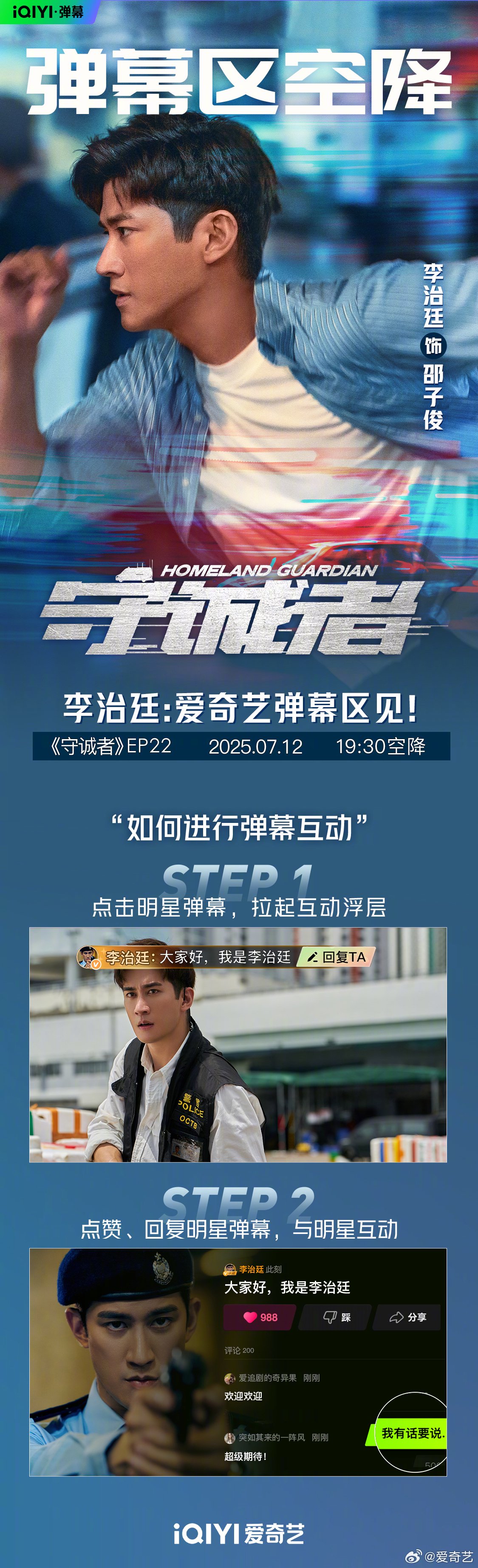 《守诚者》今晚收官,李治廷成家宏何润东等主演弹幕互动|警匪剧|何浩辉|赵绍棠|邵子俊|陈小春_新浪娱乐_新浪新闻