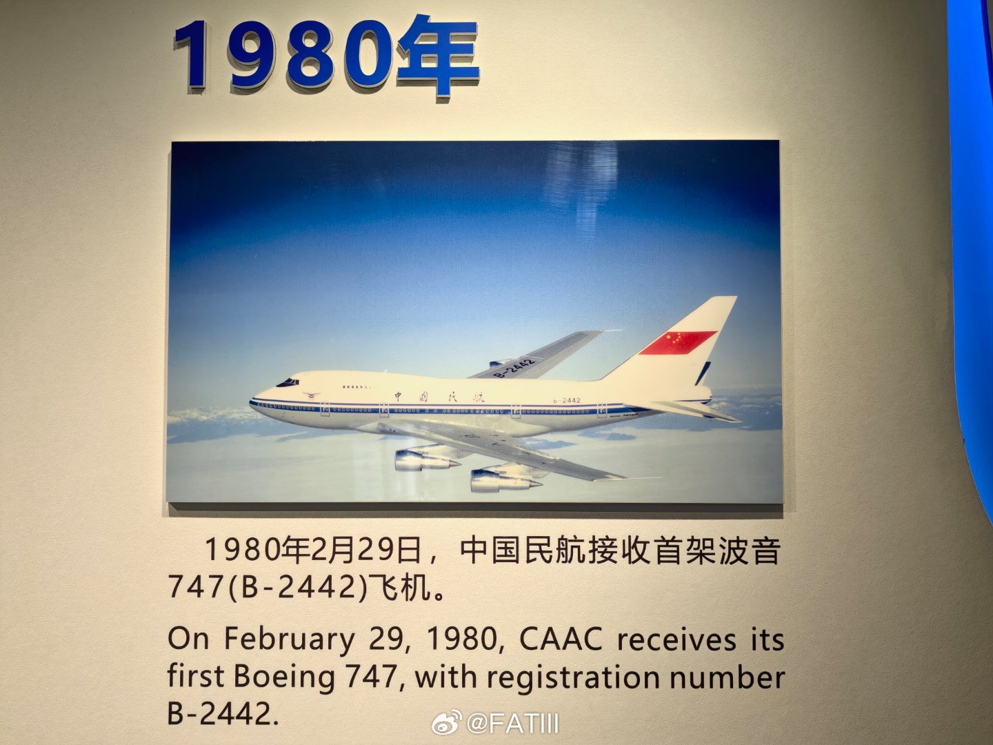 波音各机型入华时间线公布，747-400、777-200ER创纪录|波音