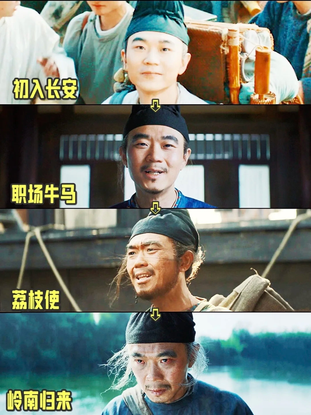 电影《长安的荔枝》上映,大鹏领衔演绎小吏荔枝冒险
