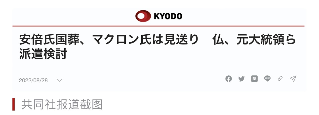 日媒：马克龙计划放弃出席“安倍国葬”