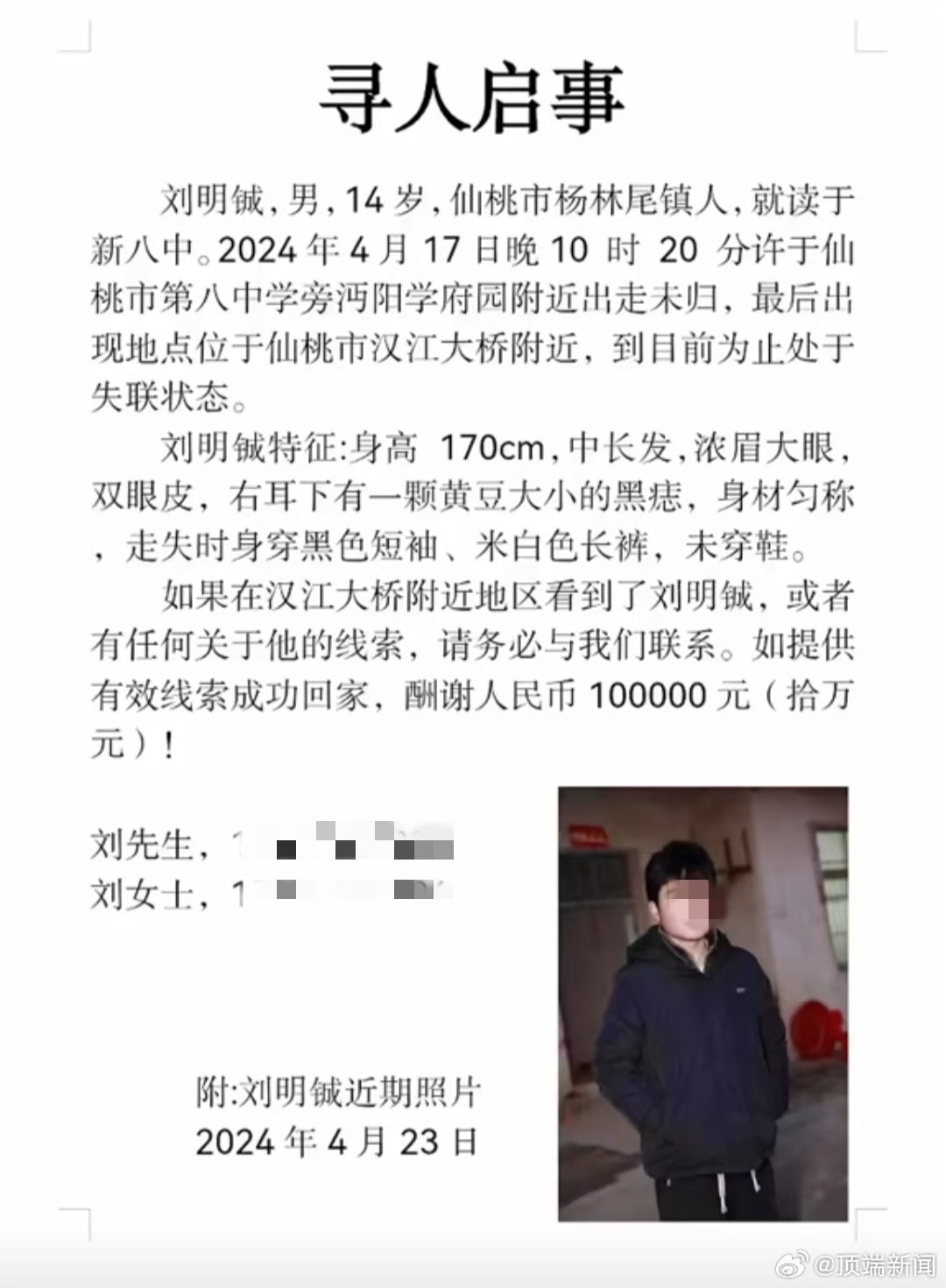 狂飙前夜？金价过山车暗藏杀机