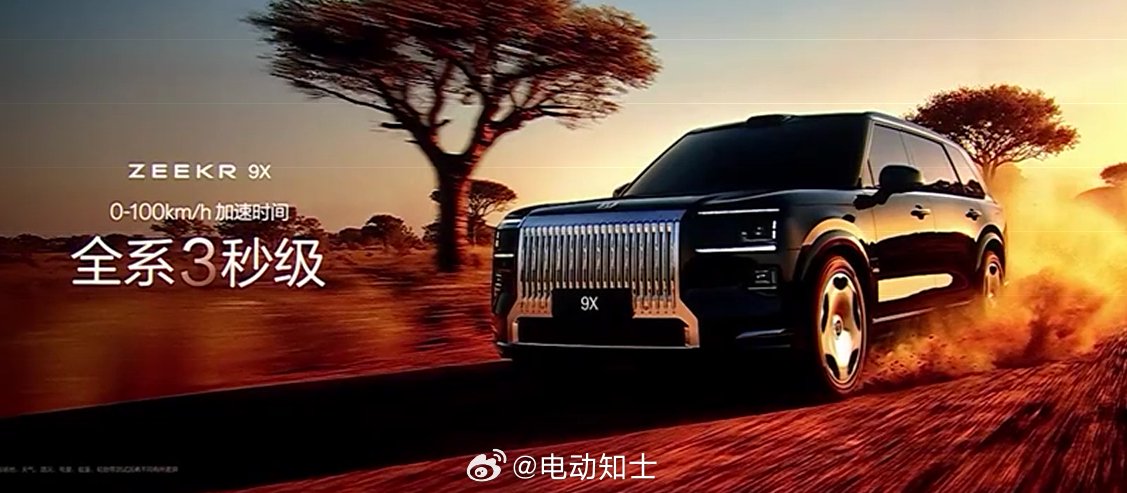 极氪9X全尺寸SUV零百加速3.1秒，三电机功率超1000kW-新浪汽车