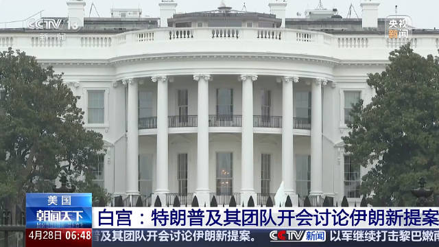 伊朗向美国提3个条件