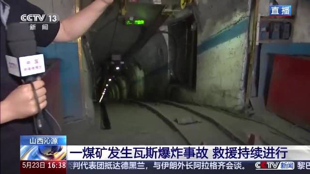山西煤矿事故搜救三大难点