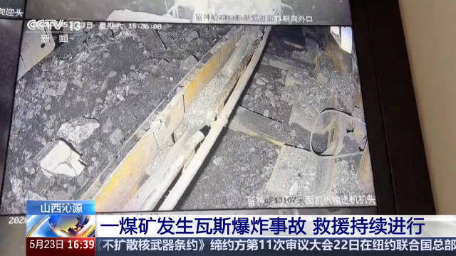 留神峪煤矿为什么伤亡这么多