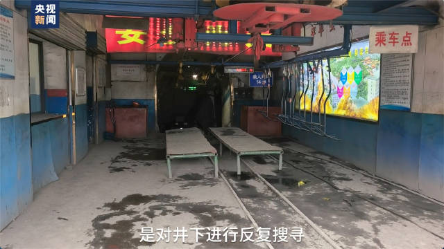 留神峪煤矿爆炸事故救援指挥部：今天重点对留神峪煤矿井下反复搜救