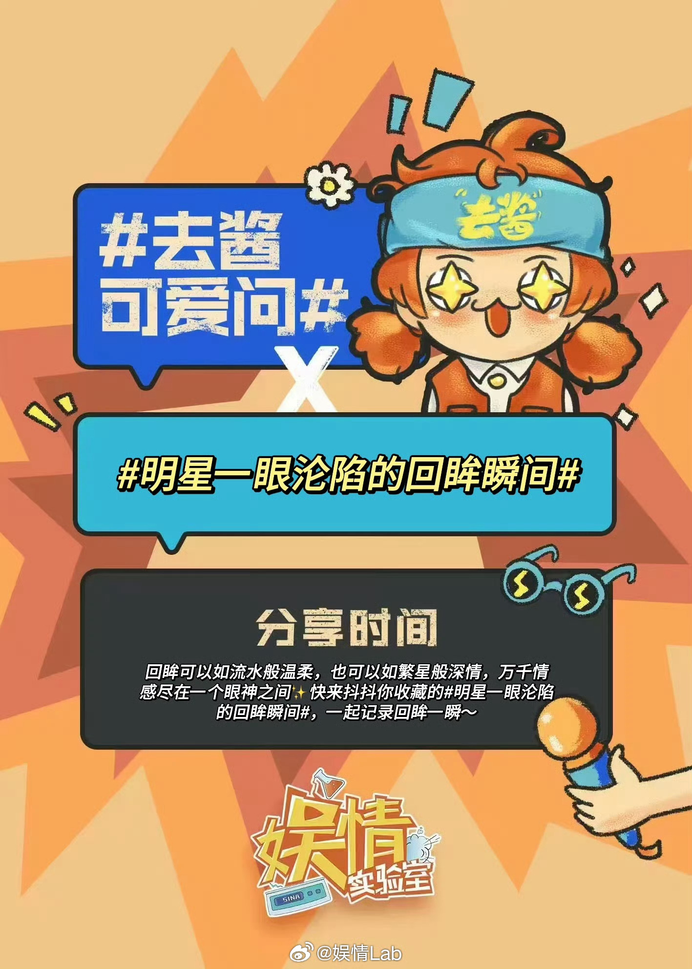 明星回眸瞬间集锦,记录深情眼神|回眸|深情|眼神_新浪新闻