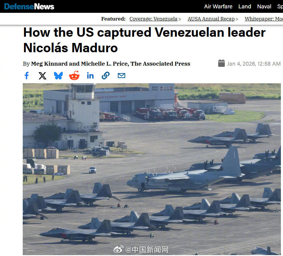 外媒称马杜罗遇袭后试图躲入钢制安全屋