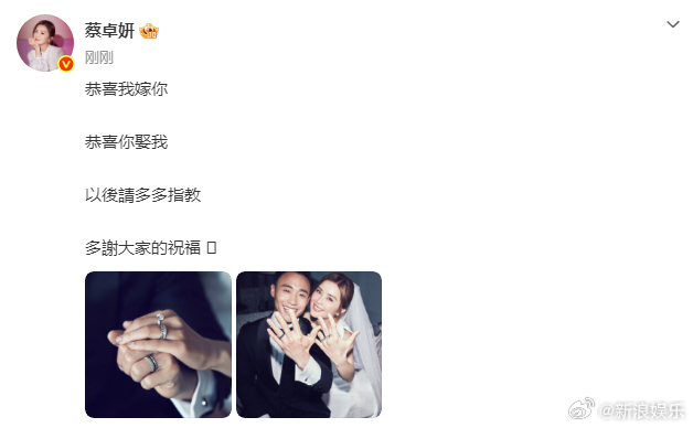 蔡卓妍晒婚纱照宣布结婚，与健身教练Elvis林俊贤喜结连理