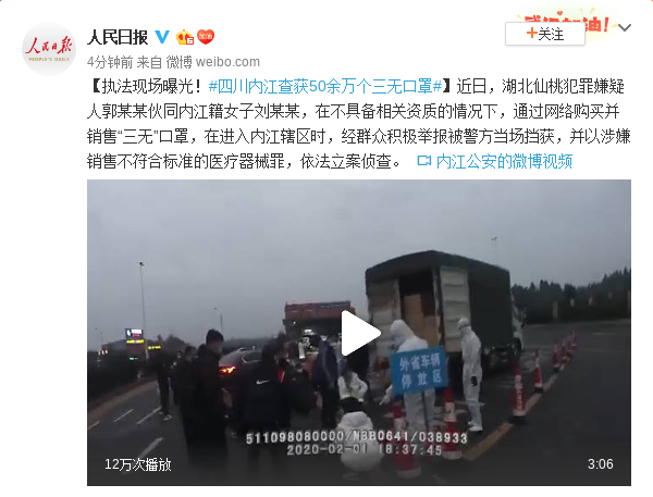 执法现场曝光！四川内江查获50余万个三无口罩