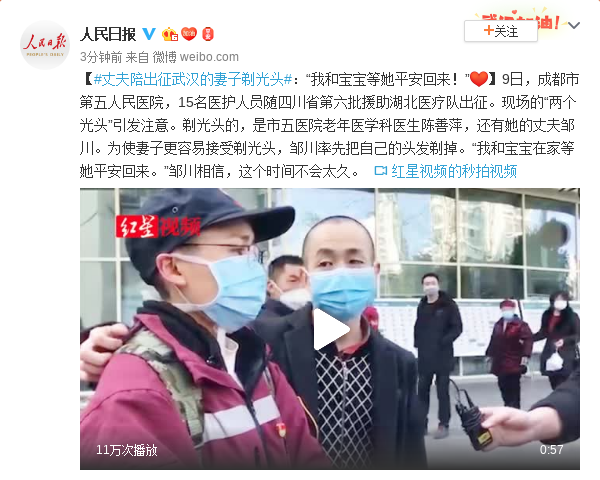 丈夫陪出征武汉的妻子剃光头：我和宝宝等她回