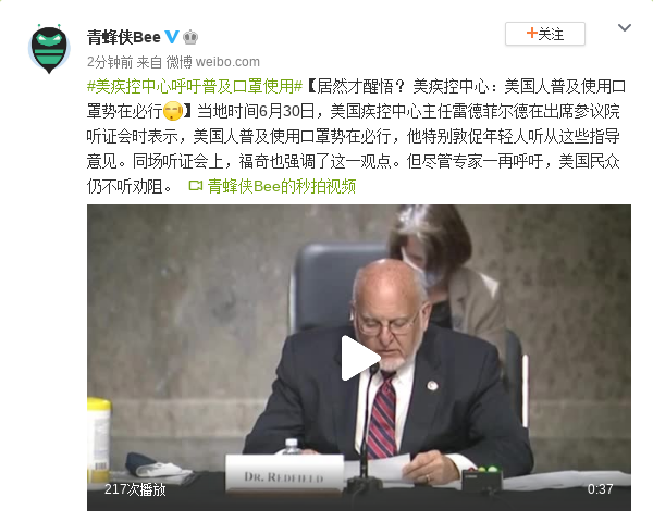 才醒悟？美疾控中心：美国人普及使用口罩势在