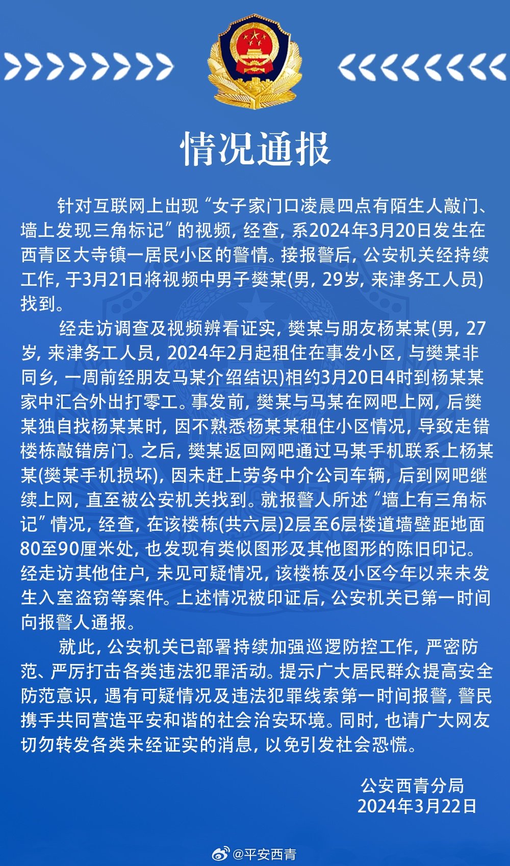 36层高楼无电梯，男子半生背负两位女子上下楼