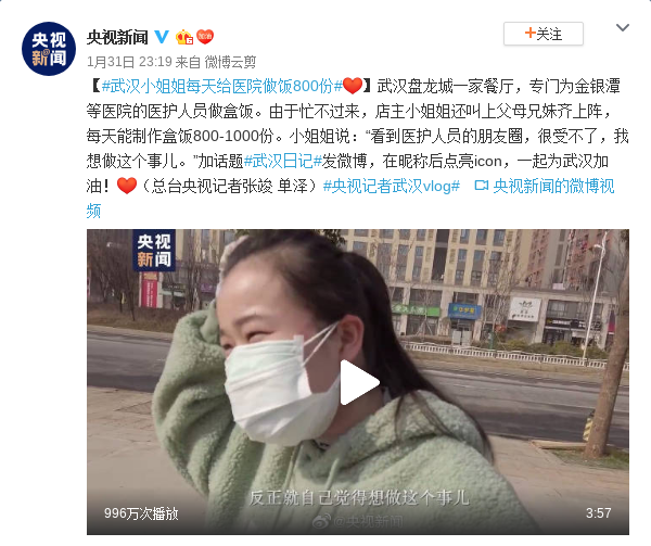 武汉小姐姐每天给医院做饭800份