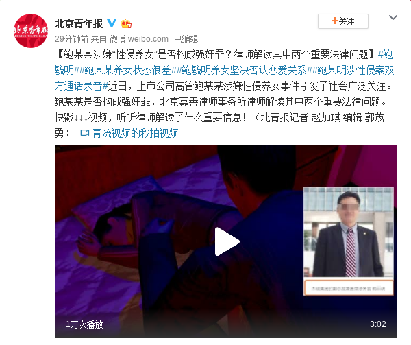 性侵养女是否构成强奸罪？律师解读两个重要法