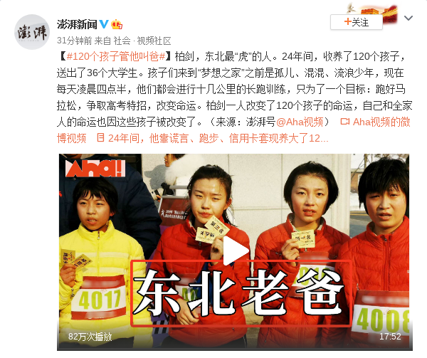 孩子们来到"梦想之家"之前是孤儿,混混,流浪少年,现在每天凌晨四点半