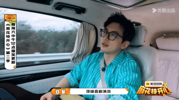 白客称全中国人都和沈腾有渊源，赞其顶级喜剧演员不可替代|白客|沈腾|喜剧演员_新浪新闻