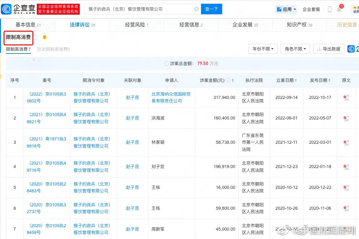 企查查删除开庭视频（企查查可以删除个人法院判决吗） 第4张