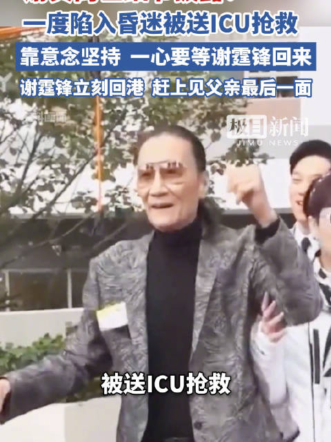 谢贤7月16日因肺炎离世，20日火化，家属低调处理