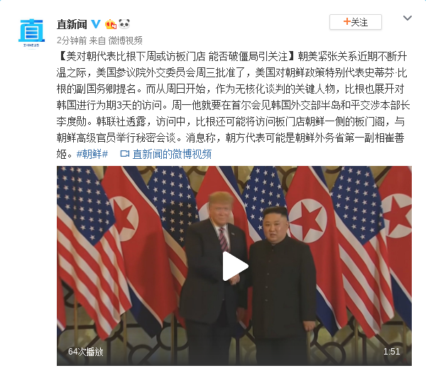 美对朝代表比根下周或访板门店 能否破僵局引关