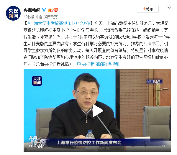 上海为学生发放寒假作业补充版 原来东北的冰箱长这样