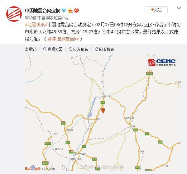 黑龙江齐齐哈尔市讷河市附近发生41级左右地震
