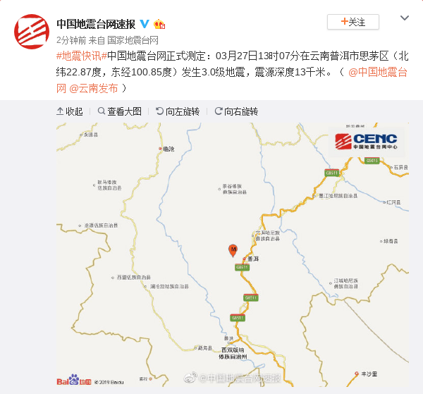 云南普洱市思茅区发生3.0级地震 震源深度13千米