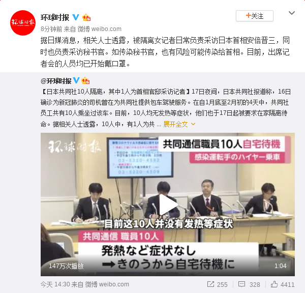 日本共同社一女记者被隔离 日常负责采访首相安