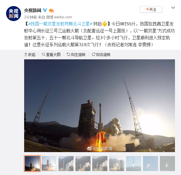 我国长征三号乙一箭双星发射两颗北斗卫星