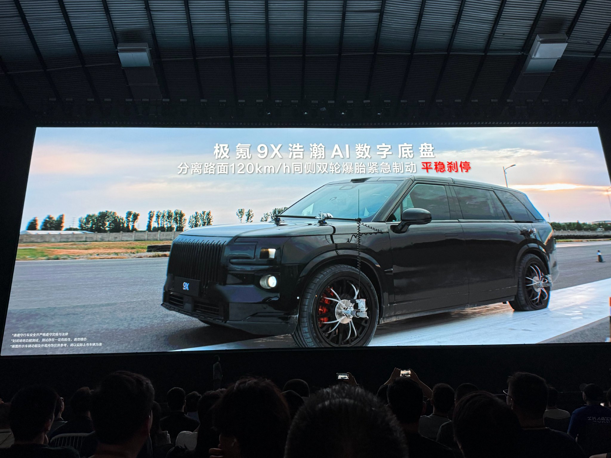 极氪9X技术发布会惊艳亮相，黑武士配色引关注-新浪汽车