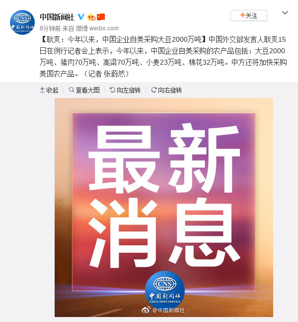 耿爽 今年以来中国企业自美采购大豆00万吨 大豆 新浪新闻 耿爽 今年以来中国企业自美采购大豆00万吨 大豆 新浪新闻
