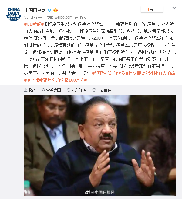 印卫生部长:保持社交距离是应对新冠的有效“