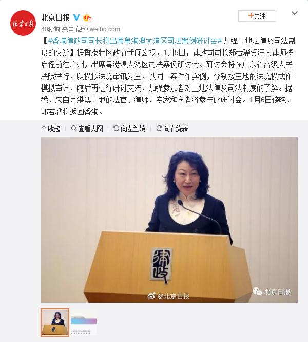 香港律政司长将出席粤港澳大湾区司法案例研讨