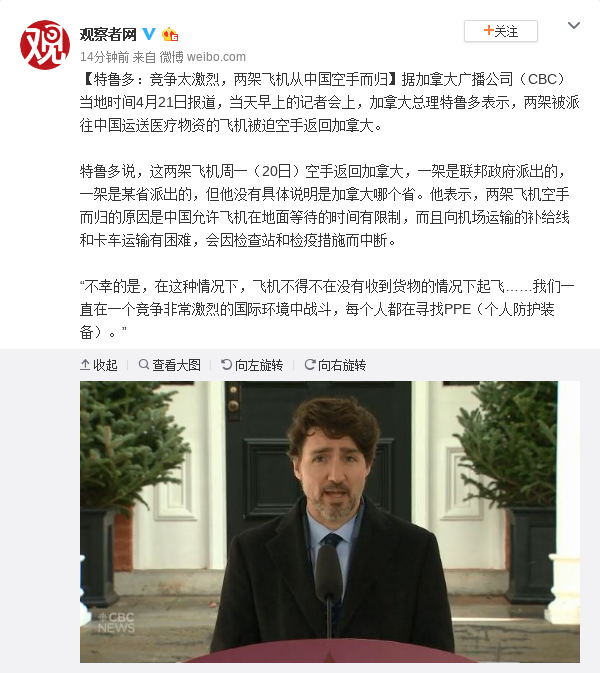 特鲁多：竞争太激烈，两架飞机从中国空手而归