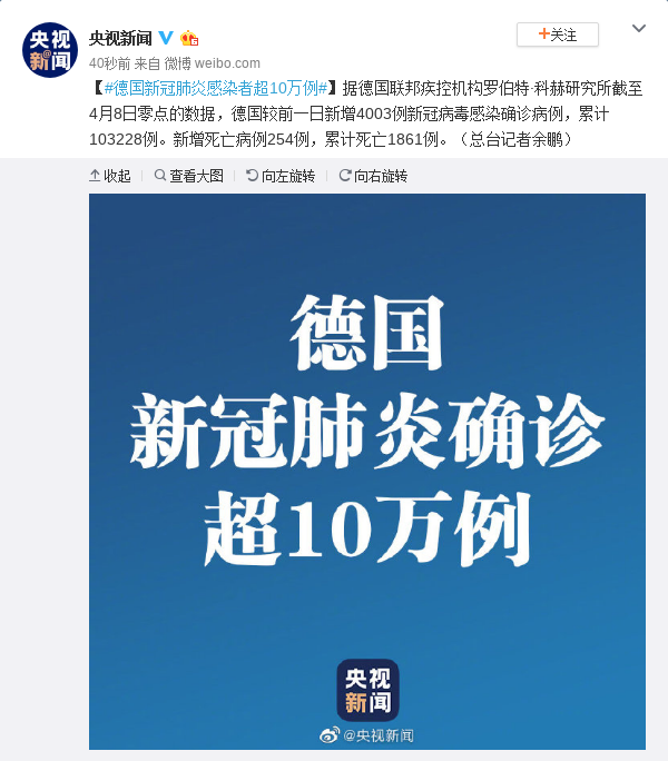 德国新冠肺炎感染者超10万例