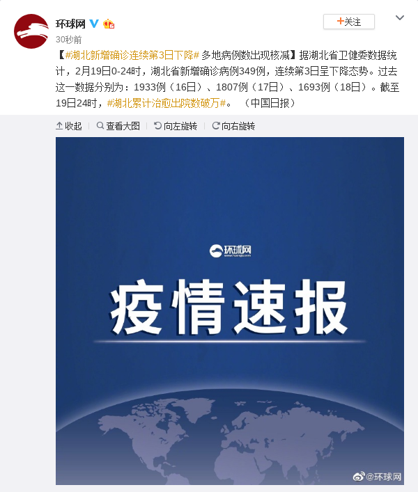 湖北新增确诊连续第3日下降 多地病例数出现核减