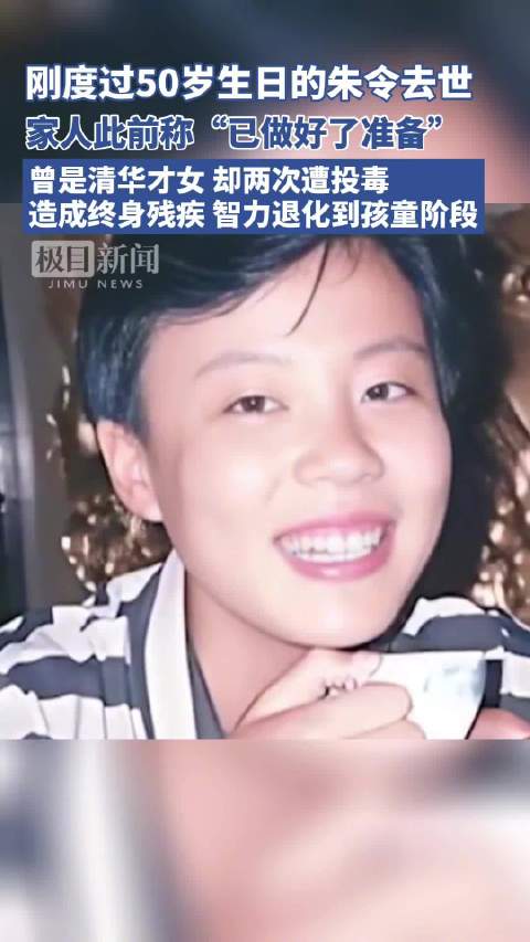 朱令案代理律师发声：此案不会因她的离世而终结_新浪新闻