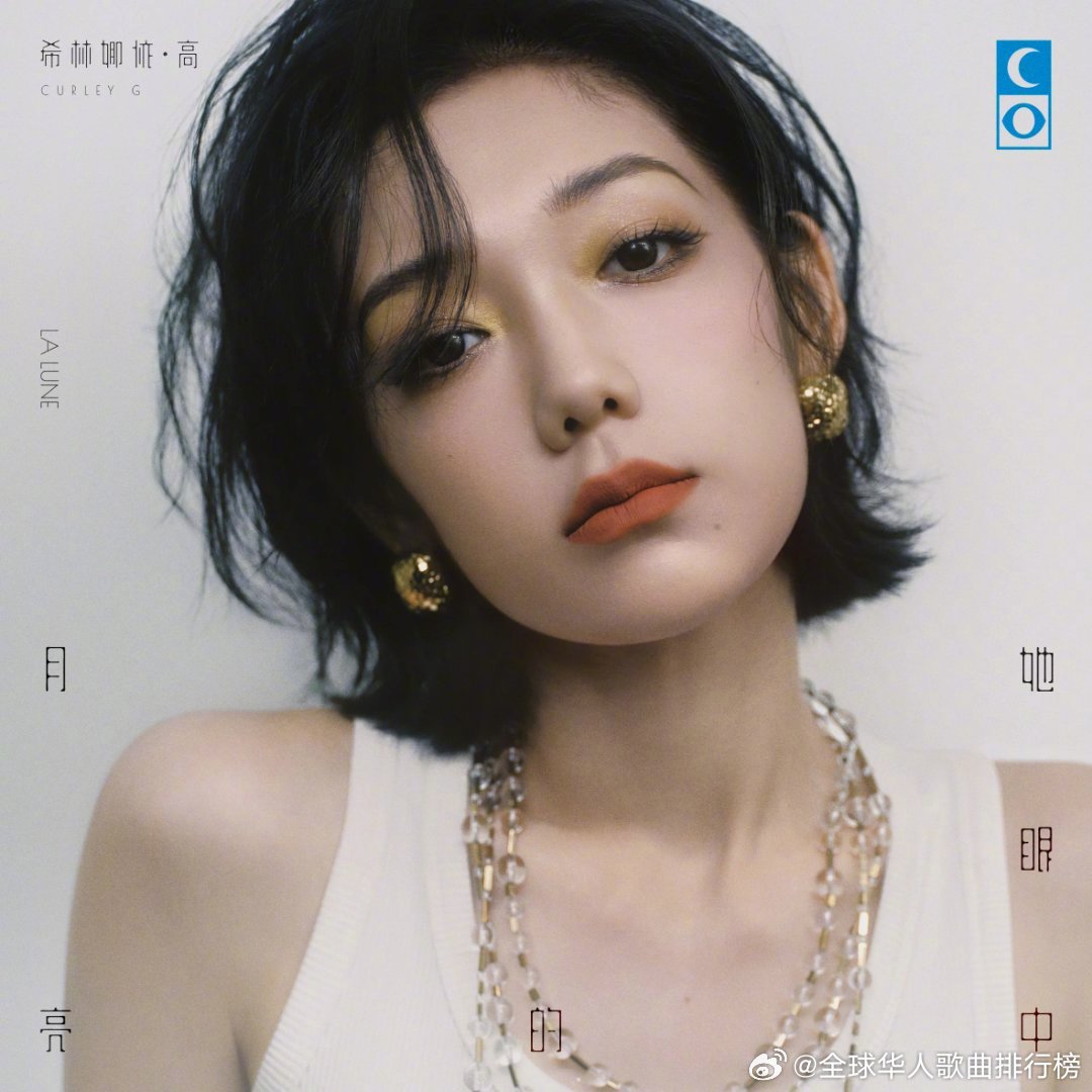 希林娜依高新歌《我可以》上线，全球华人歌曲排行榜力推|我可以|希林娜依高|林娜_新浪新闻