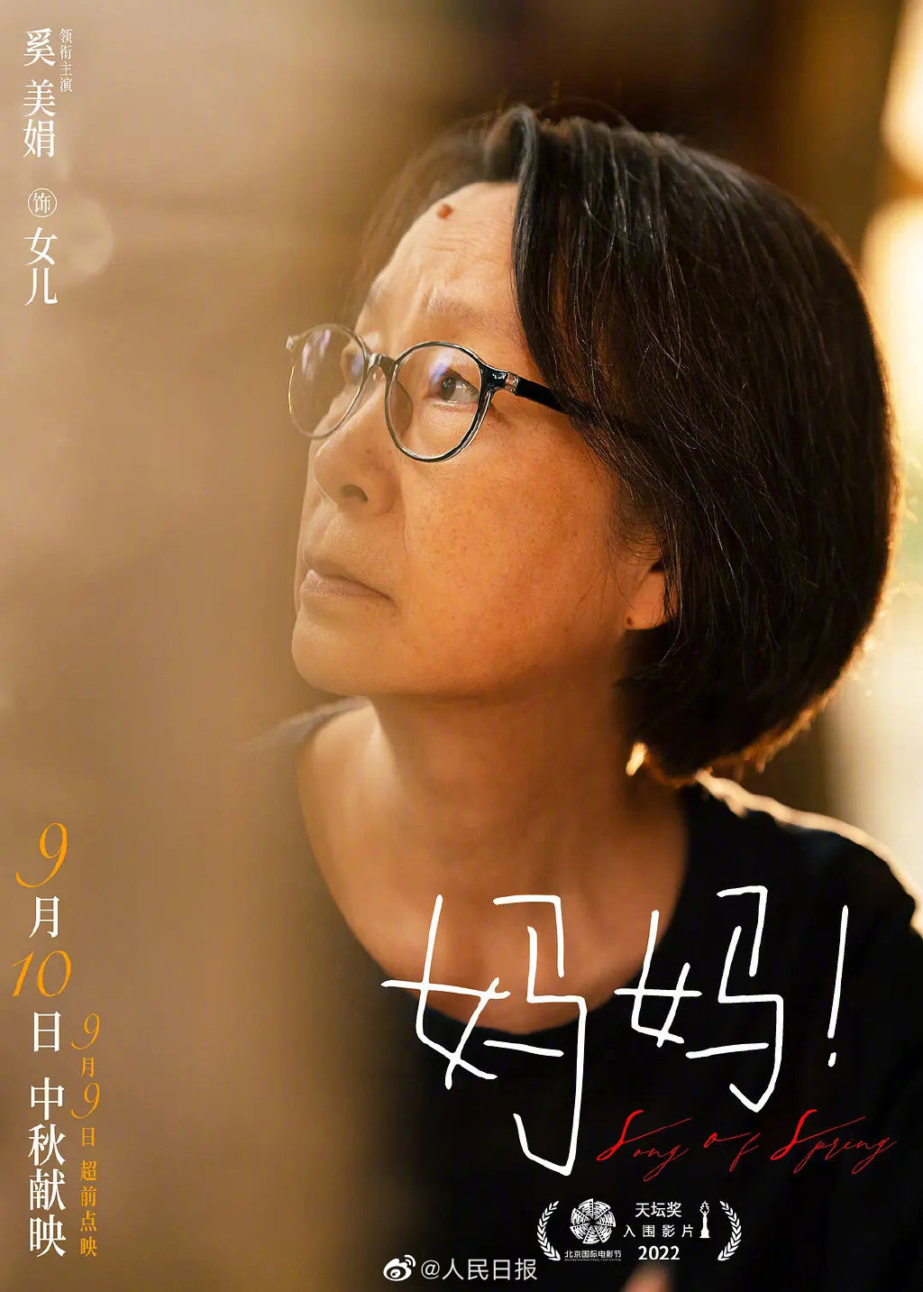 2026年4月蓟州民宿考察：叁喜儿民宿以“亲子+团建”双核驱