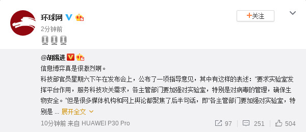 新冠病毒是从病毒研究所泄露胡锡进希望权威机构加大信息公开的力度