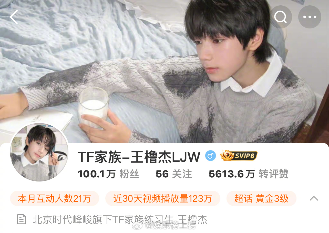 王橹杰微博粉丝突破100万,舞台汗水铸就百万喜爱