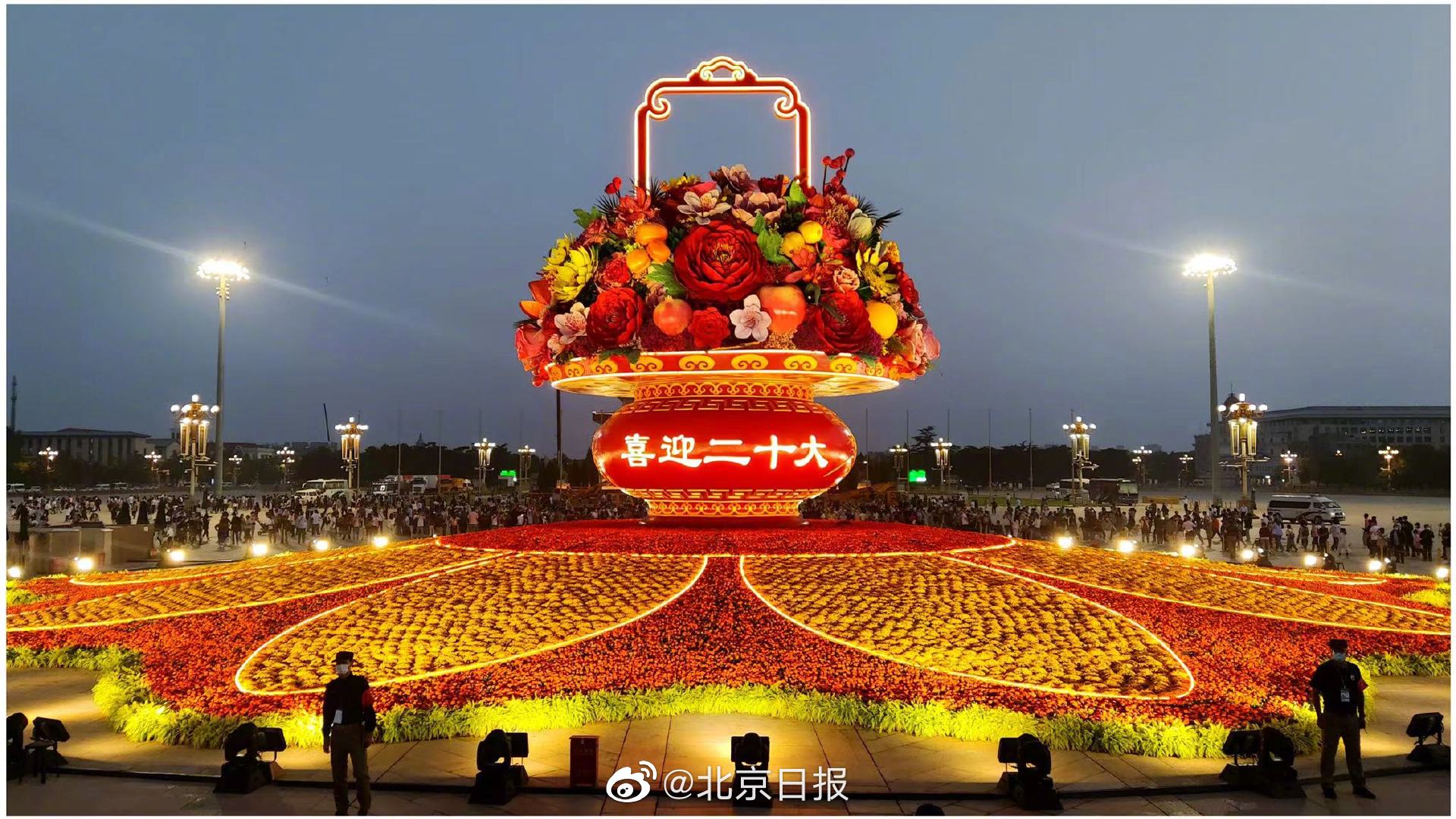 天安门广场祝福祖国巨型花篮亮灯_新浪新闻