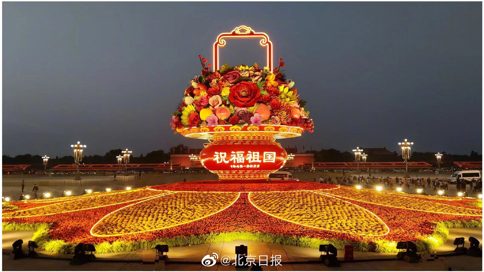天安门广场祝福祖国巨型花篮亮灯_新浪新闻