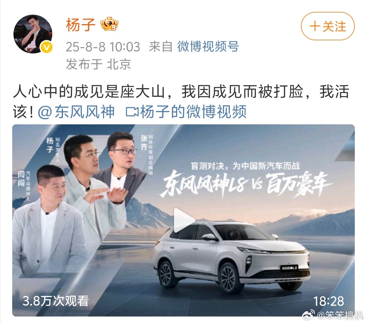杨子闫闯合作为东风风神营销引热议-新浪汽车