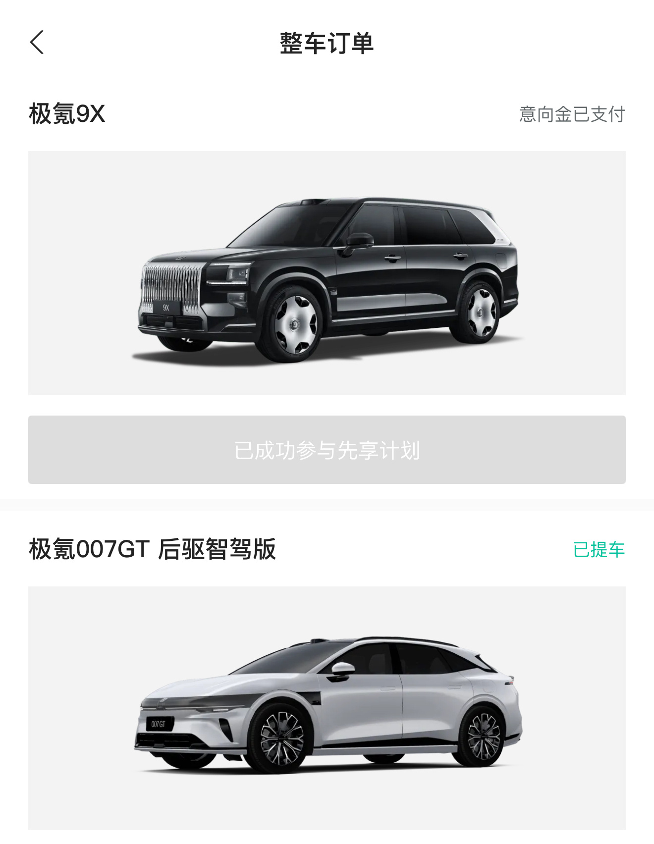 极氪9X技术发布会惊艳亮相，黑武士配色引关注-新浪汽车